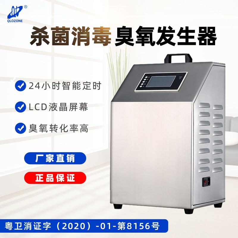 工厂定制GMP车间医用商用10g移动式臭氧发生器臭氧消毒机灭菌