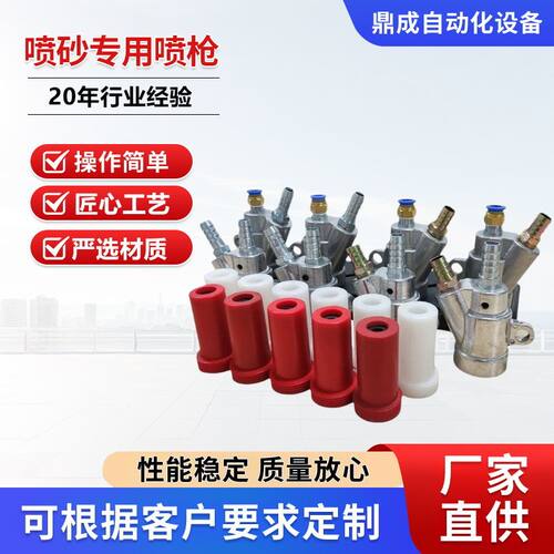鼎成手动自动高压喷砂机金刚石碳化硼喷嘴喷枪耐磨耐用生产厂家