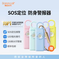 防狼神器防身便攜報(bào)警器