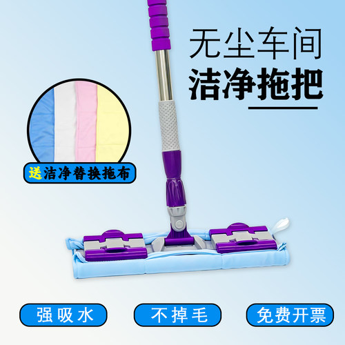 GMP洁净拖把不掉毛360度无尘拖把无尘车间专用拖把洁净区拖把布