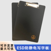 ESD无尘垫板防静电A4竖式 板夹防静电写字板车间专用文件夹板
