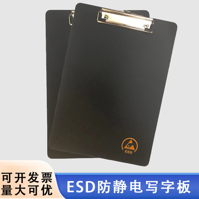 ESD无尘垫板防静电A4竖式板夹防静电写字板车间专用文件夹板