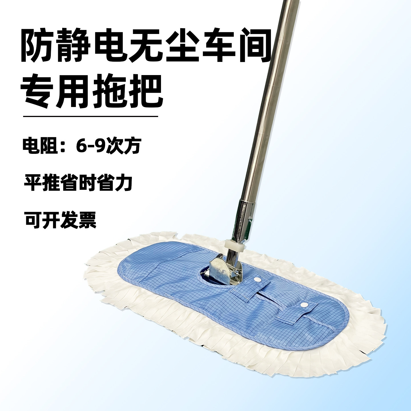 防静电无尘车间平板拖把