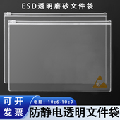 A4收纳拉链袋透明pvc防静电拉链文件袋无尘车间防水办公作业袋