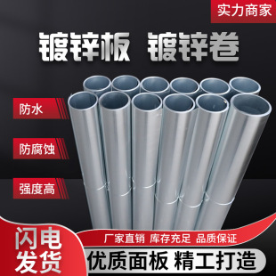 1mm薄厚整卷20米锌板铁板高锌层定制加工 镀锌板厂家白铁皮卷0.1