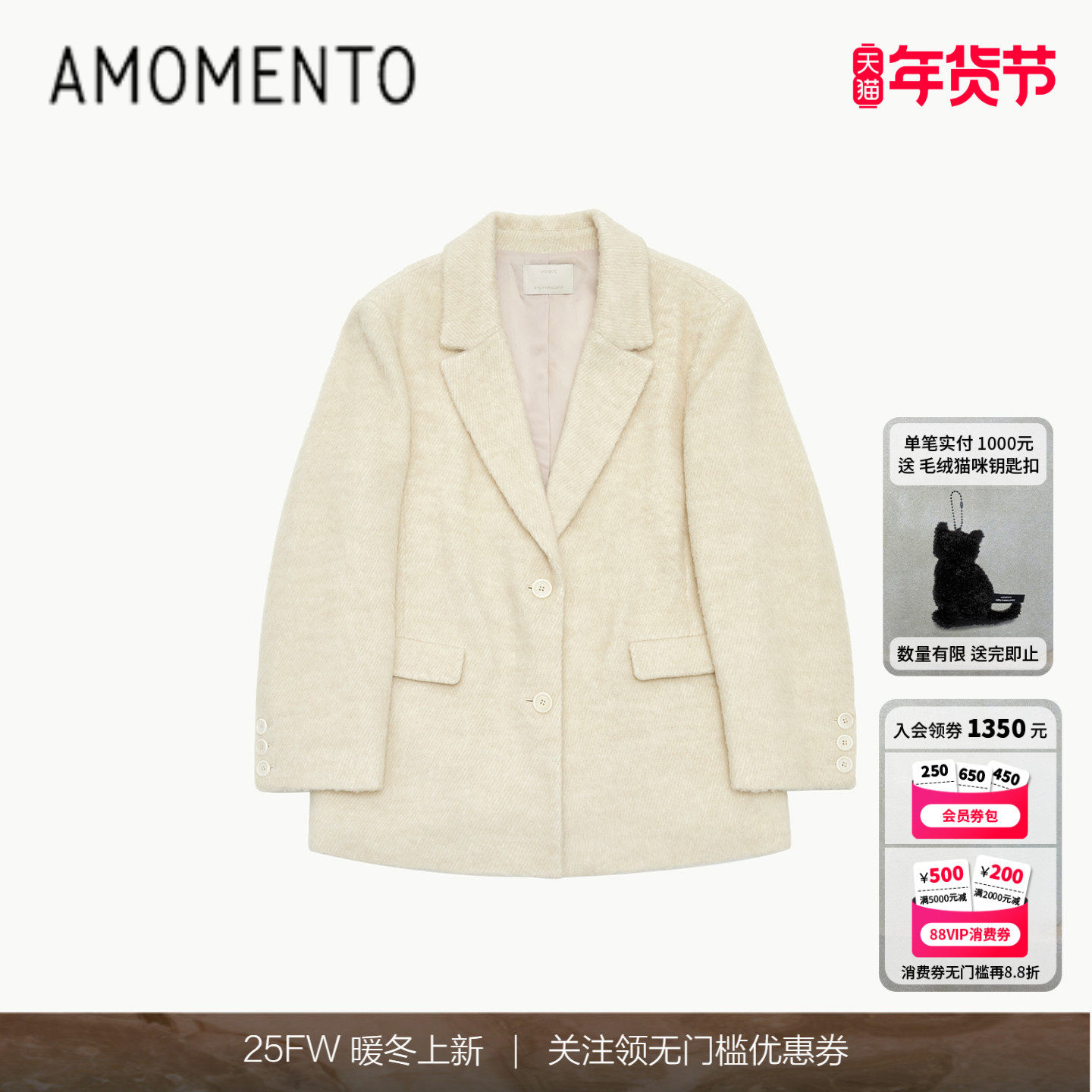 [AMOMENTO] 24FW OVERSIZED JACKET 秋冬新款毛绒感宽松西装夹克,女装/女士精品,西装,淘宝优惠券,粉丝福利购,淘宝优惠卷