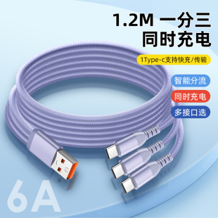 pTouD数据线三合一充电线一拖三66w超级快充适用苹果15华为70type c安卓手机三头车用6A车载多功能加长一分三
