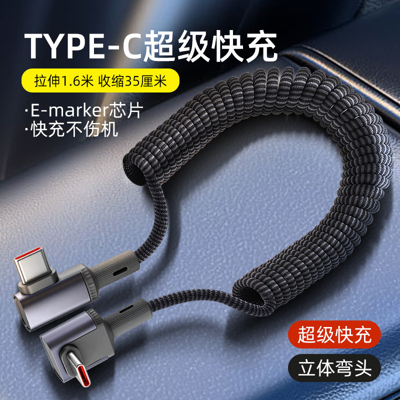 pTouD编织弹簧双typec数据线车载伸缩收纳适用苹果17iPhone16pro14充电线华为安卓ipad平板适用100w超级快充,3C数码配件,手机数据线,淘宝优惠券,粉丝福利购,淘宝优惠卷