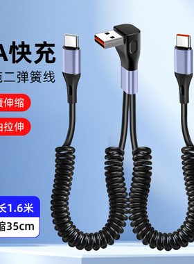 pTouD弹簧伸缩双头数据线二合一充电线一拖二typec手机6A超级快充适用66W苹果16/15华为安卓USB车载收纳1分2