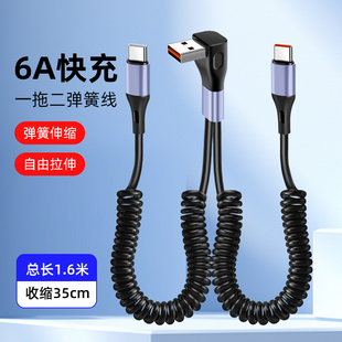 pTouD弹簧伸缩双头数据线二合一充电线一拖二typec手机6A超级快充适用66W苹果16/15华为安卓USB车载收纳1分2