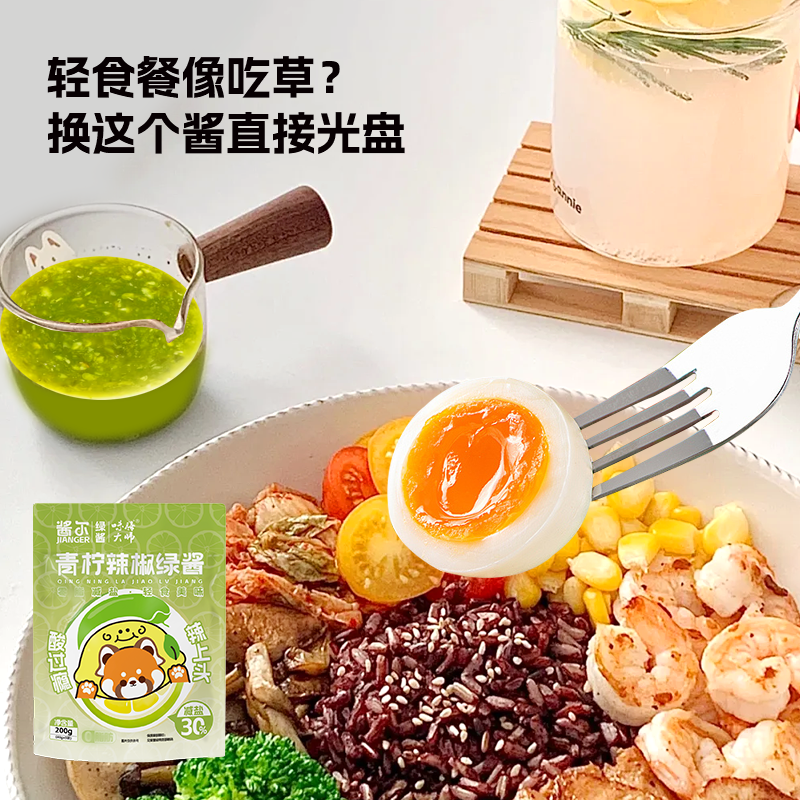 味膳大师泰式酸辣酱青柠酱泰式柠檬酸辣泰国香辣柠檬酸辣汁沙拉酱