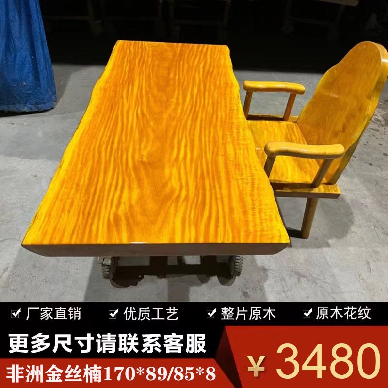 非洲金丝楠原木大板桌花梨木新中式茶桌整块办公桌 实木书桌 餐桌