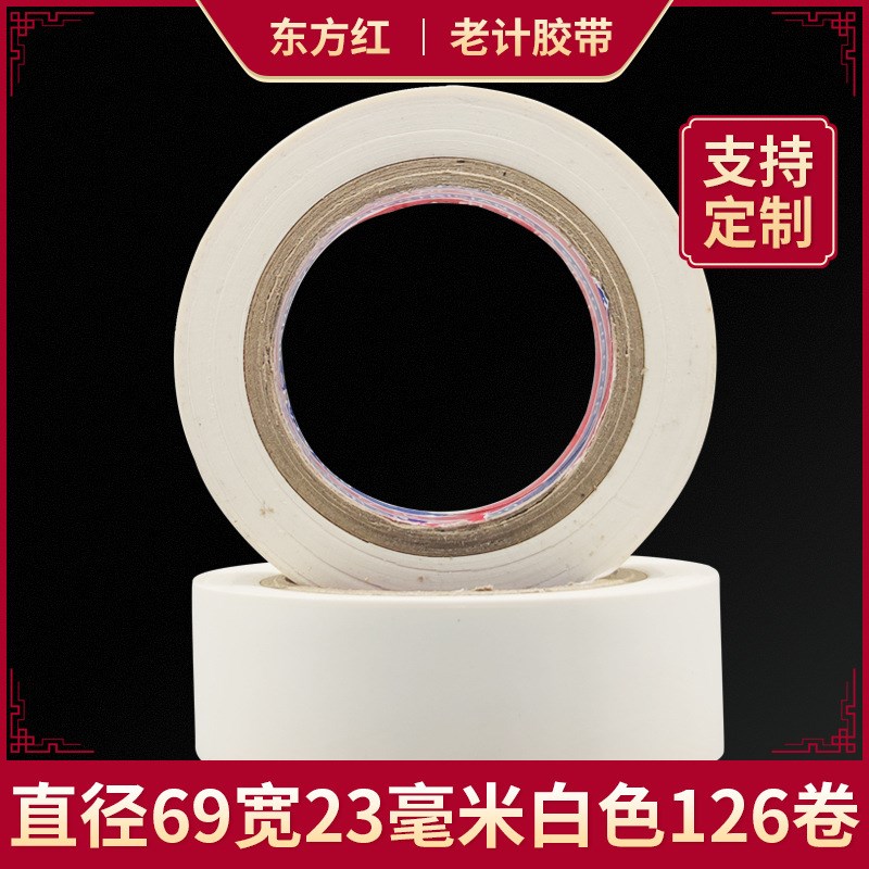 电工电气阻燃胶带电器绝缘彩色防水胶带 PVC阻燃胶带