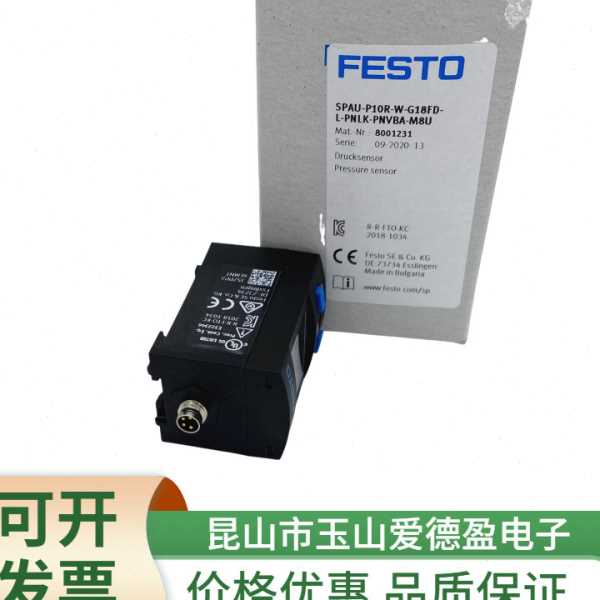 8035539 SPAN-P10R-M5F-PNLK-PNVBA-L1费斯托FESTO开关全新原装