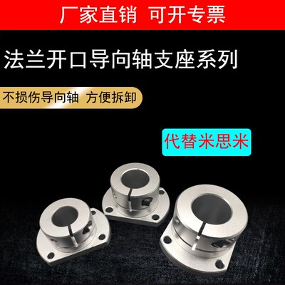 开口导向轴支座 光轴轴支座固定座STHWCB STHWC SSTHWCL 8 10 20