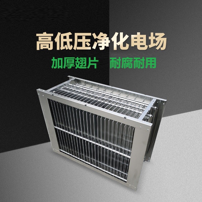 饭店油烟净化器酒店厨房食堂商用工业除烟除味净化静电双电场环保