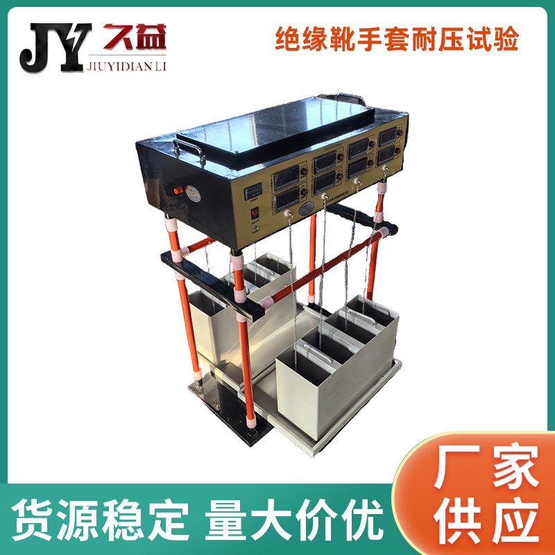 DL/T1476-2023 绝缘靴手套耐压试验 全自动绝缘靴手套耐压试验仪
