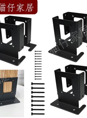 户外凉亭木屋支架4向直角木柱套件木梁木栅栏底座黑色柱锚庭院