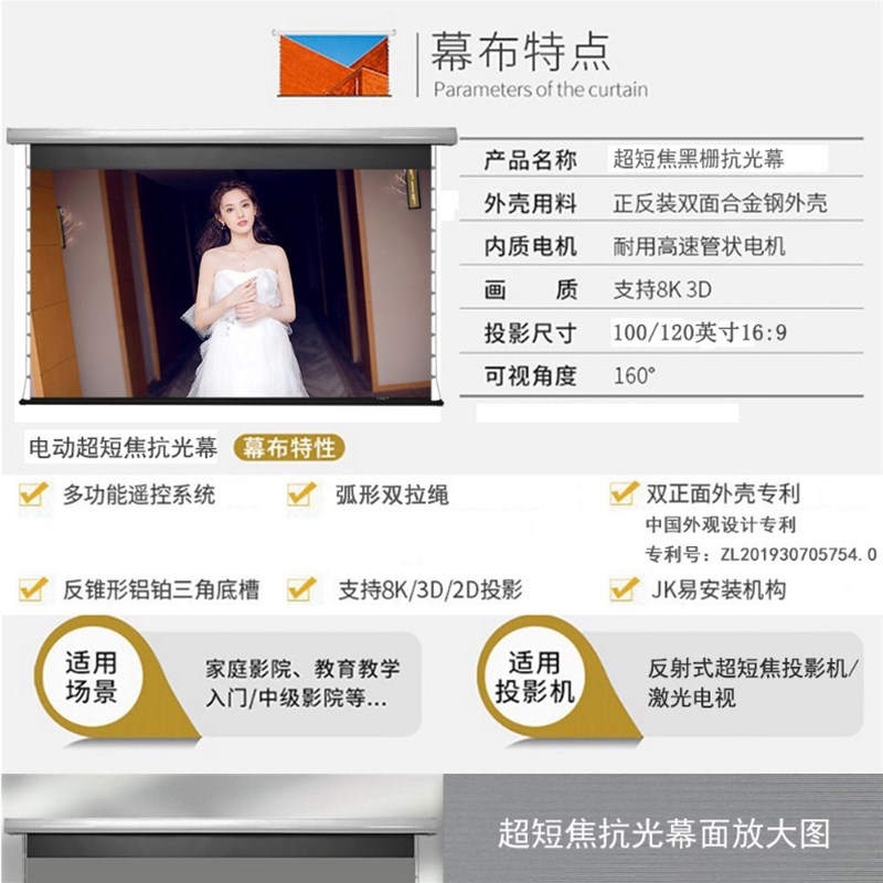 经科(JK)黑栅抗光电动拉线幕布M3-LR/300S超短焦16比9