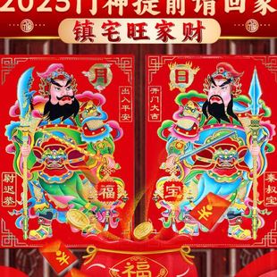 2025年门神门贴家用烫金大门古大门守护神门画门神工厂一件