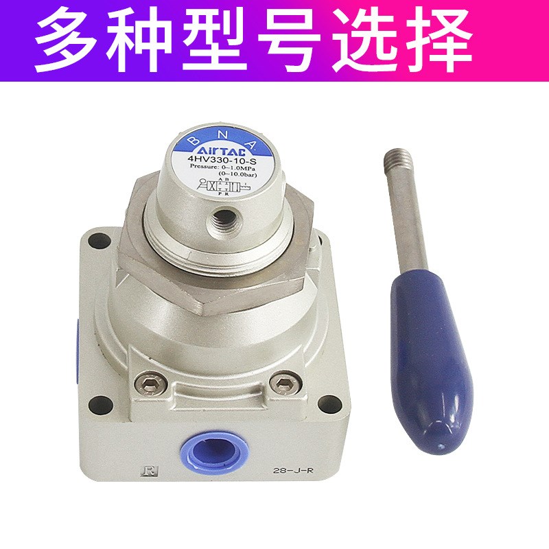 亚德客气动开关手转阀气缸手动手板阀4HV210/230-08三位四通HV-02