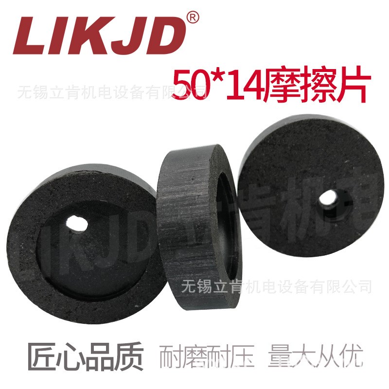 气动刹车DBF-10圆饼摩擦片空压碟式制动器刹车皮圆形刹车片分切机