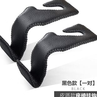 后备箱多功能后座车内用品 皮质大承重汽车座椅挂钩车载椅背隐藏式