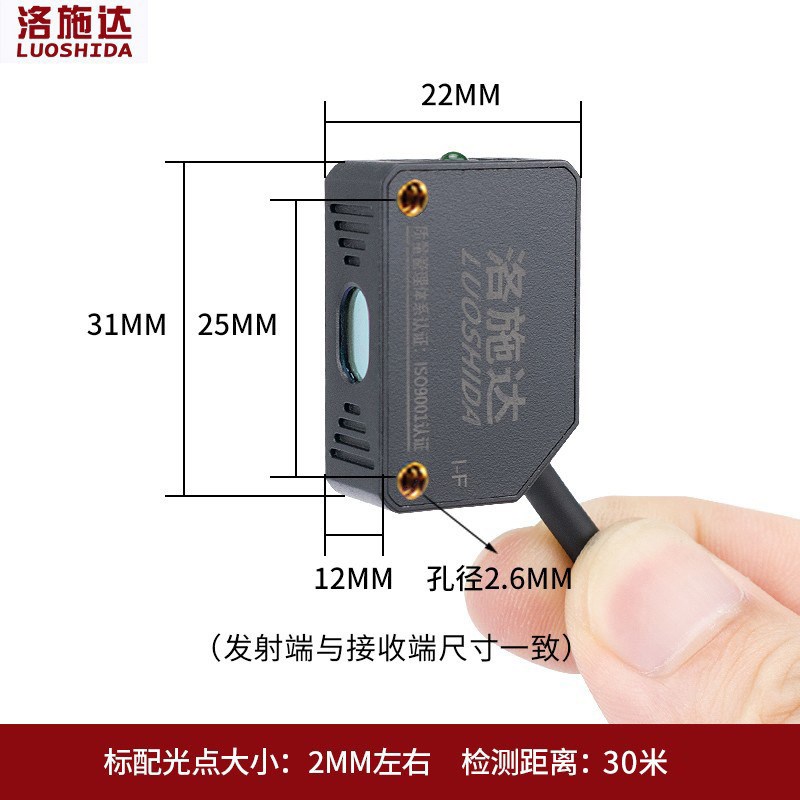 供应方形Q31对射激光开关 激光传感器LQT-31NO可见光电开关