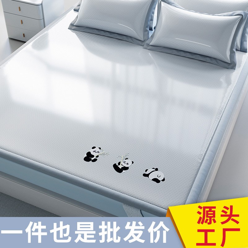 夏季冰丝凉席轻奢高级感空调席夏天新款席子三件套学生宿舍软席子