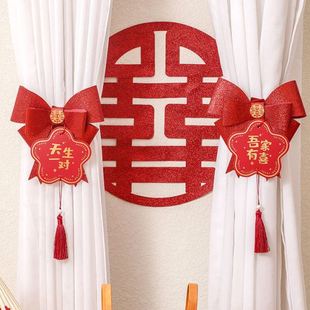 饰客厅窗帘女方备婚喜方新房绑饰结婚用品大全 婚房布置蝴蝶结装
