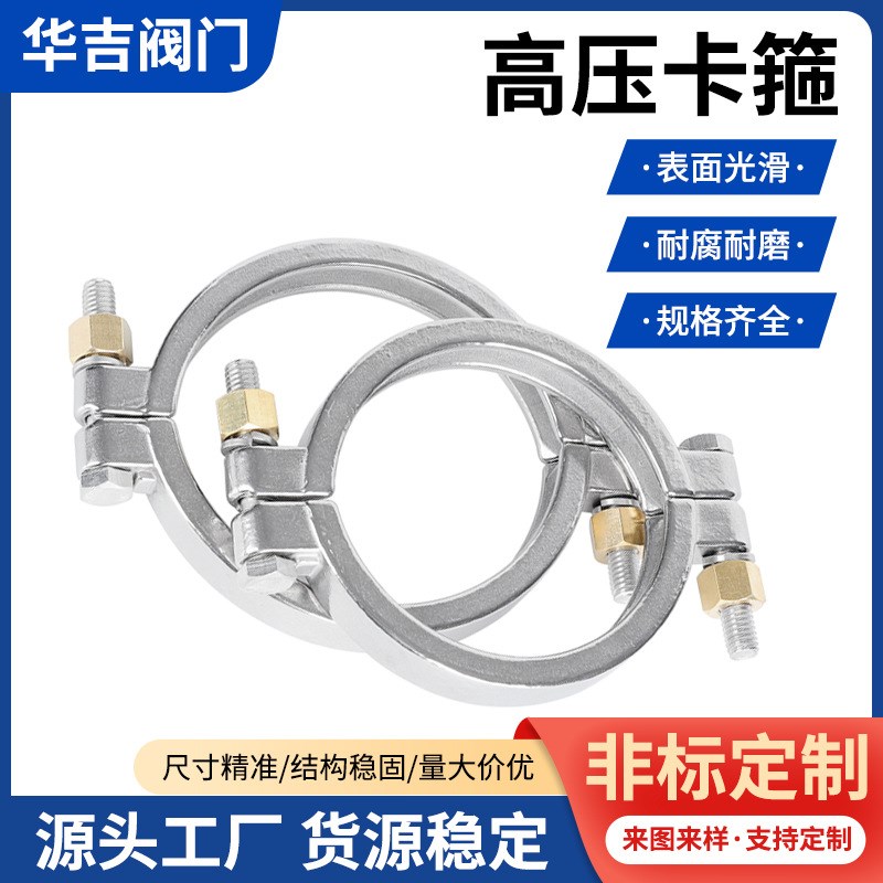 304 316l 不锈钢高压卡箍重型卫生级快装接头卡扣快速端头抱箍