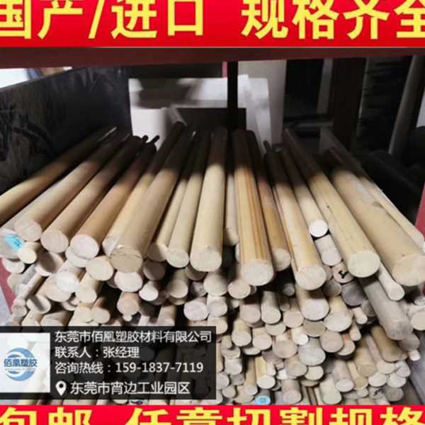 米黄色PEEK棒材 黑色PEEK棒 管材 加纤GF-30聚醚醚酮棒 加工 零切
