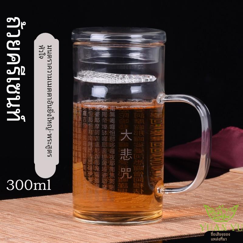 耐热玻璃茶杯带漏心经大悲咒月牙杯带盖加厚泡茶杯办公室花茶过滤