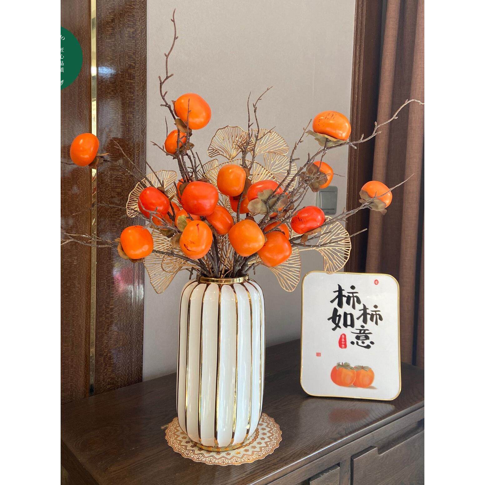 柿柿如意摆件柿子彷真花假花插花干花花束客厅摆设玄关电视柜装饰