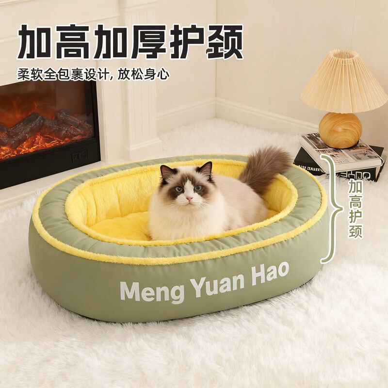 冬季猫窝狗窝宠物窝椭圆形可拆洗冬天睡觉保暖猫垫狗垫宠物床垫