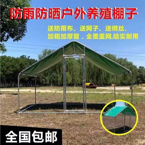 农村定制养殖大棚全套猪牛羊鸡鸭鹅骨架钢管蔬菜种植连体温室大棚