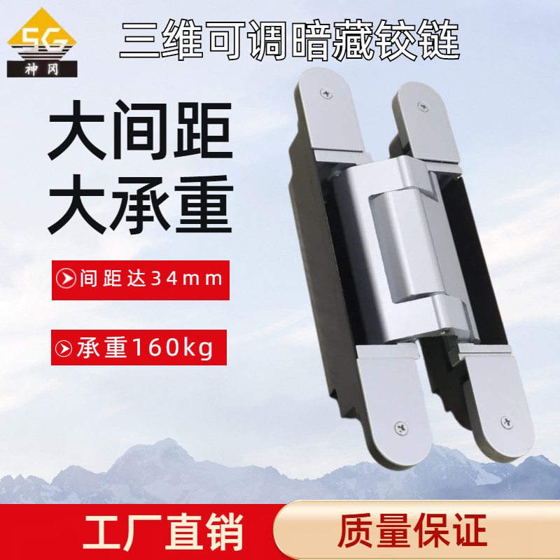大间距格栅门硬包木饰面套板专用三维可调十字暗铰链隐形门合页
