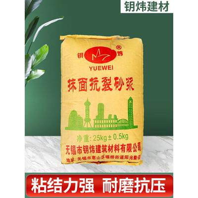 无锡市重点铷高标准柔性外墙聚合物涂抹抗裂砂浆水泥防水抗裂找平