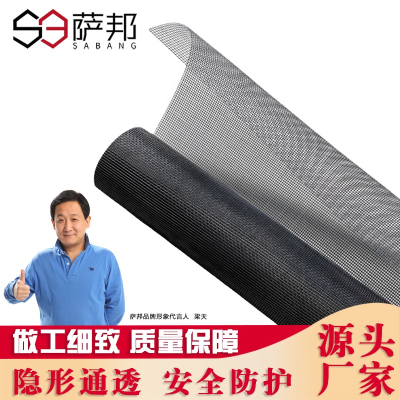 不锈钢金刚网纱窗高清加厚防鼠防猫防蚊窗纱金钢网不锈钢纱窗网