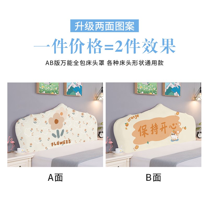 异形弧形专用欧式床头套罩防尘罩保护套2026新款木床靠背罩可拆洗