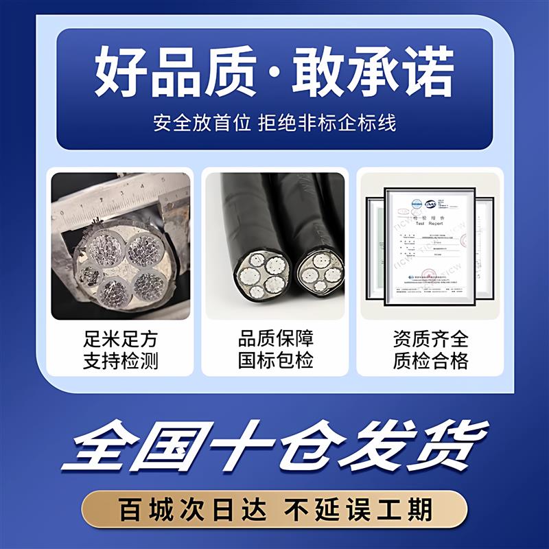 国标45芯铝电缆线16 25 35 50 95 120平方三相四线铠装铝芯电缆线