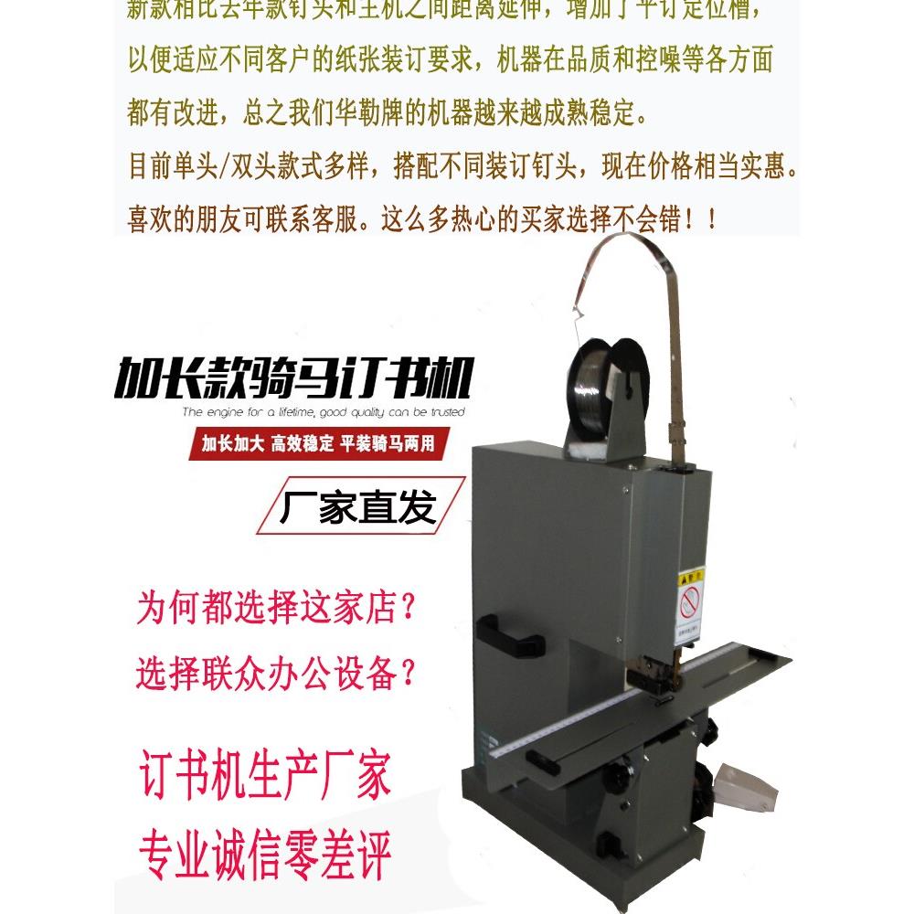 铁丝骑马订电动脚踏装订机铁线钉本机加厚中缝铁线打钉双头订书机