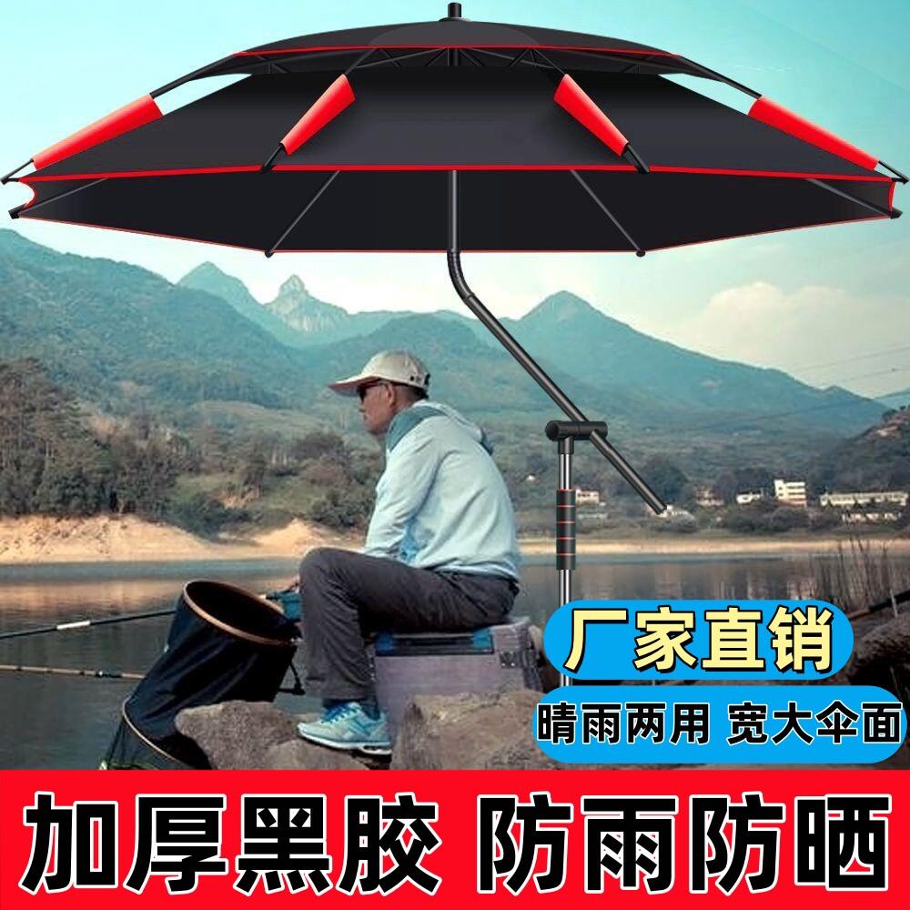 防晒大钓伞岸边台钓伞抗风万向伞野钓钓鱼伞黑胶台钓伞河道台钓伞