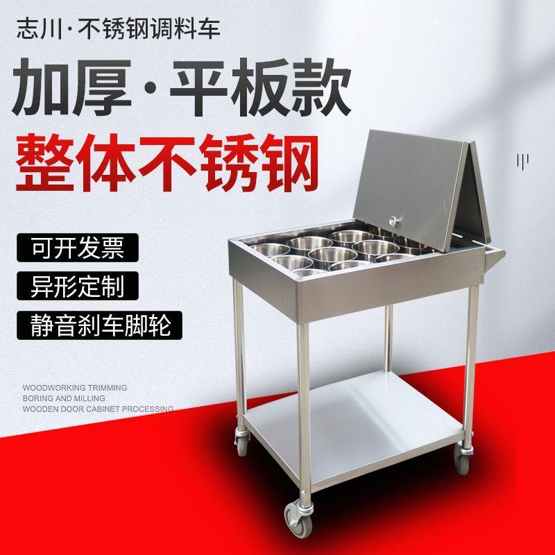 厨房调料车餐车的专用盒不锈钢小推车食堂商用架多功能手推车饭店
