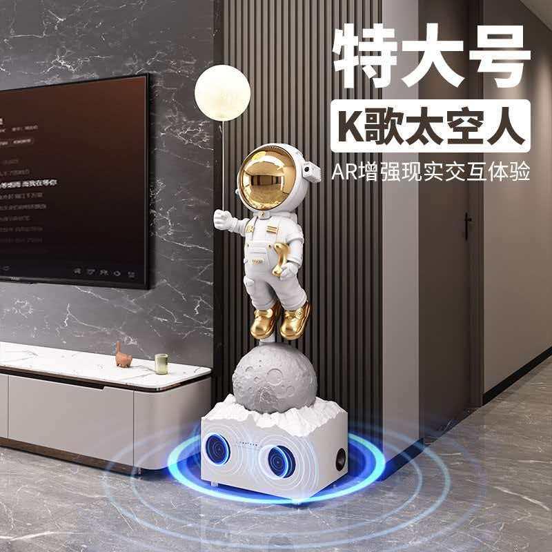 太空人宇航员K歌音响客厅电视柜旁落地摆件高端大气乔迁新居礼物