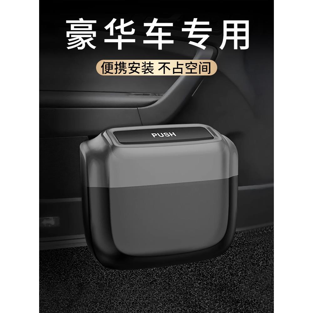 高端车载垃圾桶汽车收纳桶车内杂物清洁桶车上车用置物盒高级车饰