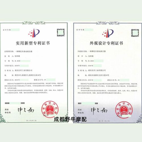 凯越321R滑动离合:321RR.LX350AC摩托车滑动离合器