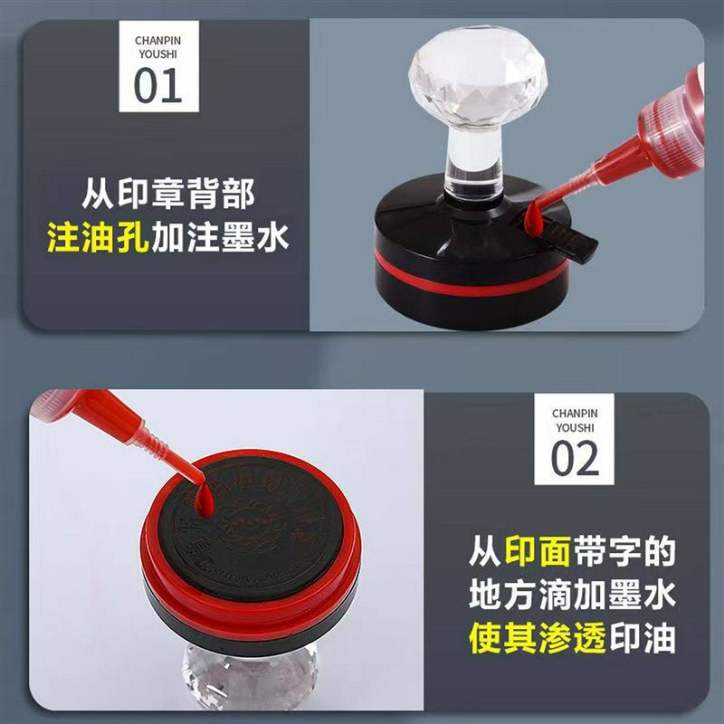 光敏印油红色大瓶印泥专用油速乾秒干100ml印泥油印台印尼盖章印