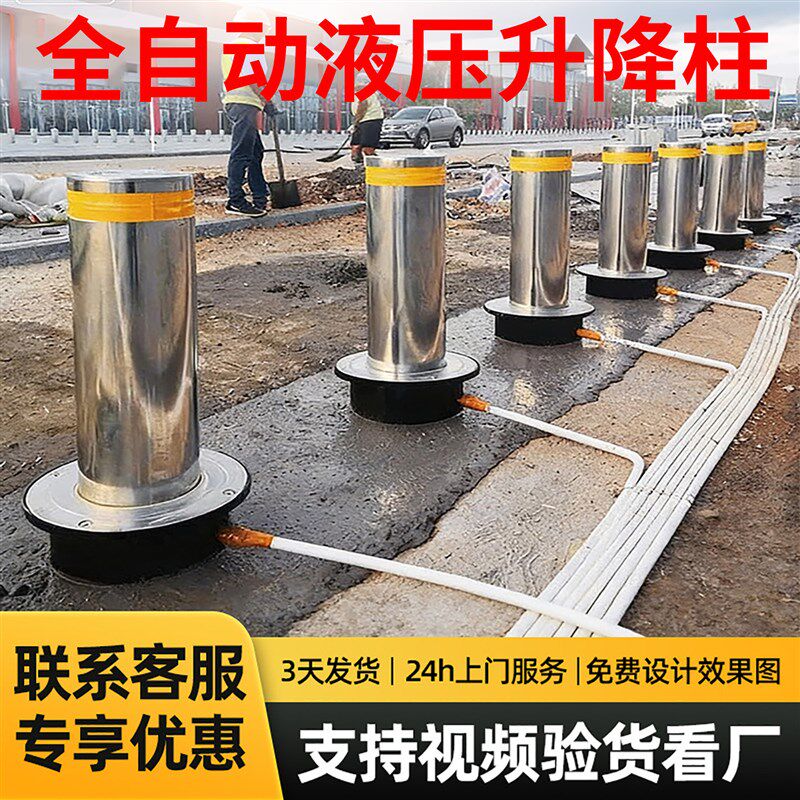 液压升降柱全自动智能防撞桩电动地桩半自动立柱遥控伸缩路障路桩