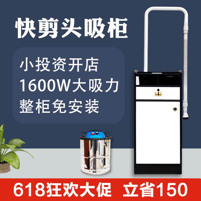 天羚快剪柜子理发店设备全套专用小柜台剪发柜美发柜迷你柜吸发器